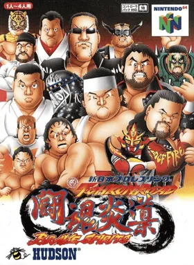 Shin Nihon Pro Wrestling Toukon Road - Brave Spirits (Japan) box cover front